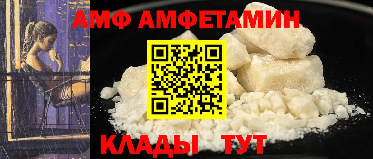 АМФ 98% Феодосия
