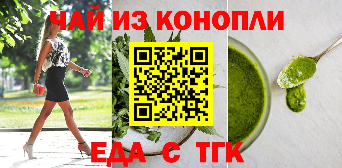 Феодосия  Печенье с ТГК конопля  Вход с VPN 
