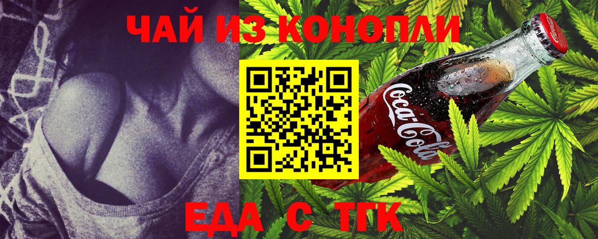 Cannafood марихуана Феодосия