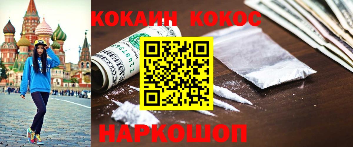 COCAIN FishScale Феодосия
