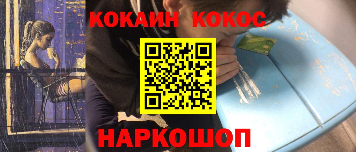 Феодосия  как найти наркотики  Вход с VPN  Cocaine VHQ 