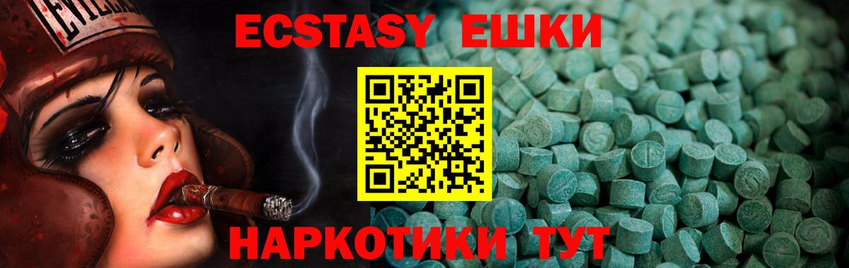 ЭКСТАЗИ ешки Феодосия