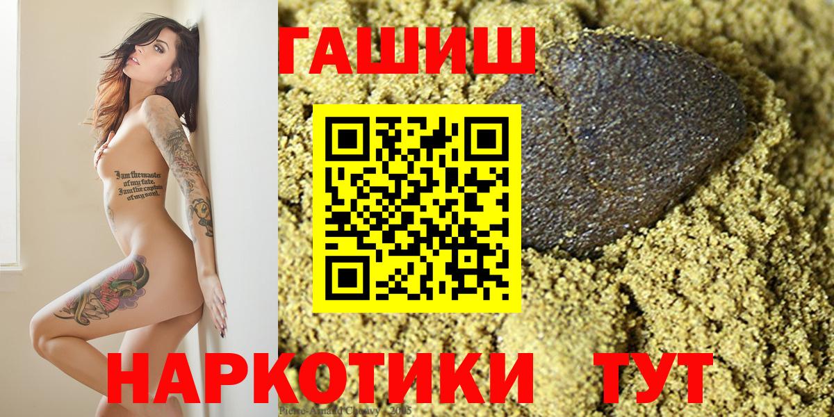 ГАШИШ 40% ТГК Феодосия