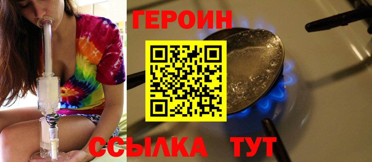 Феодосия  ГЕРОИН хмурый  Вход с VPN 