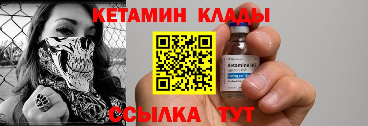 КЕТАМИН VHQ  КЕТАМИН ketamine  Феодосия  площадка клад  Вход с VPN 