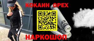 кокаин колумбия Гусь-Хрустальный
