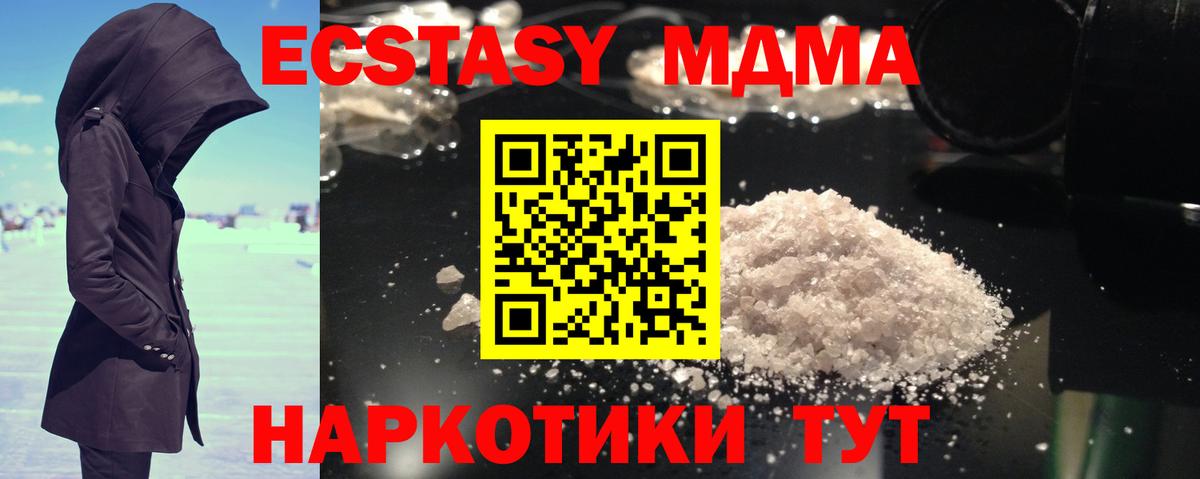 МДМА молли  Вход с VPN  Феодосия  МДМА  MDMA Molly 