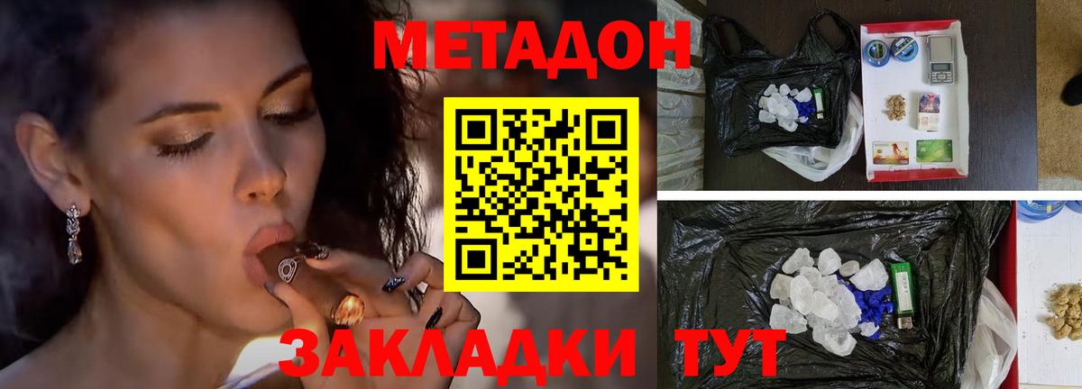 МЕТАДОН VHQ  МЕГА   Феодосия  МЕТАДОН methadone  Вход с VPN 