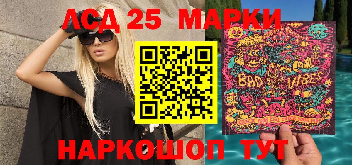 Феодосия  Марки NBOMe 1500мкг  Марки N-bome  Вход с VPN 