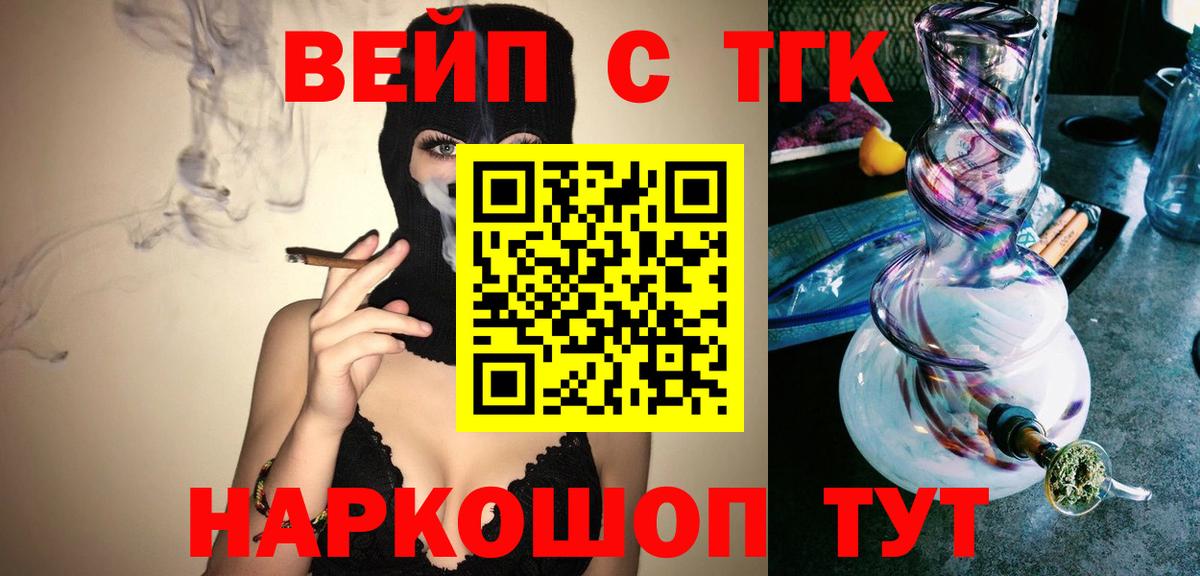 Феодосия  наркота  МЕГА ТОР  Дистиллят ТГК гашишное масло  Вход с VPN 