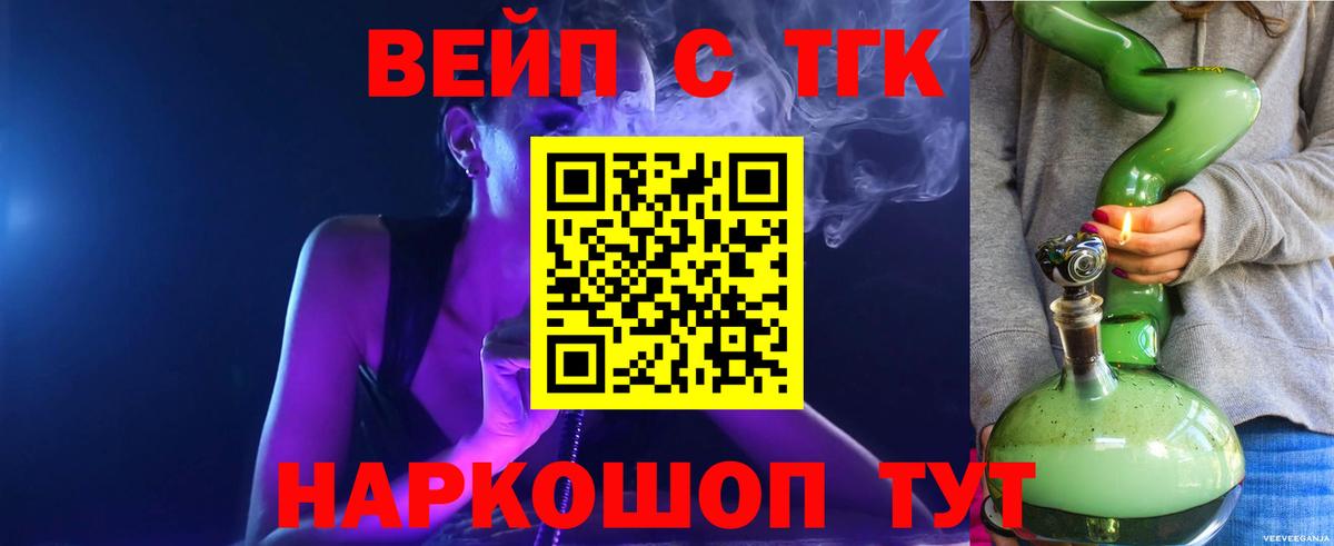 ТГК Wax Феодосия